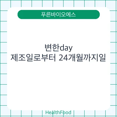 변한day