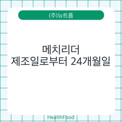 메치리더