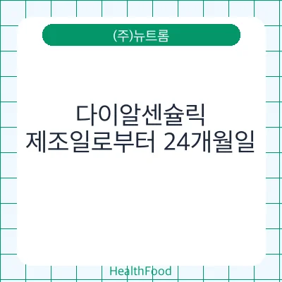 다이알센슐릭