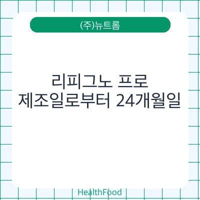 리피그노 프로
