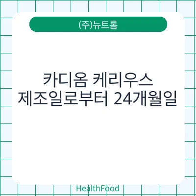 카디옴 케리우스