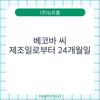 베코바 씨