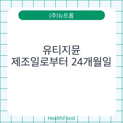 유티지뮨