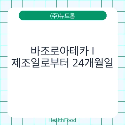 바조로아테카 I