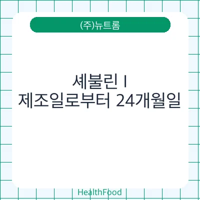 셰불린 I
