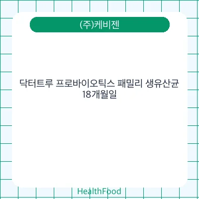 닥터트루 프로바이오틱스 패밀리 생유산균