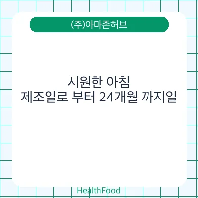 시원한 아침