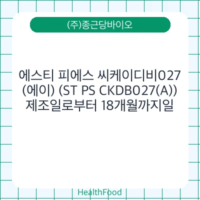에스티 피에스 씨케이디비027(에이) (ST PS CKDB027(A))