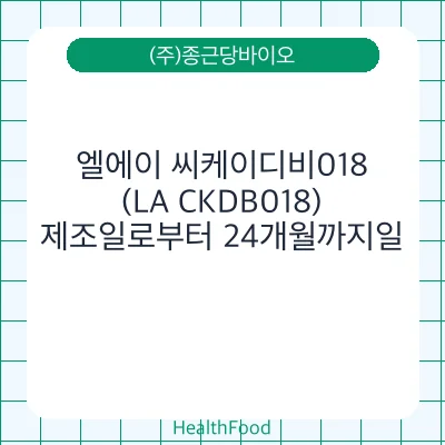 엘에이 씨케이디비018 (LA CKDB018)