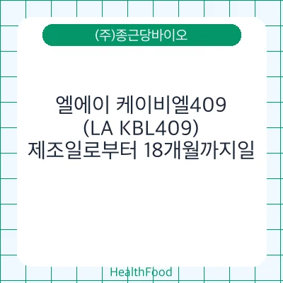 엘에이 케이비엘409 (LA KBL409)