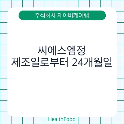 씨에스엠정