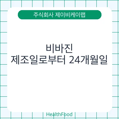 비바진