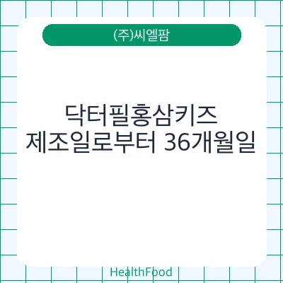 닥터필홍삼키즈
