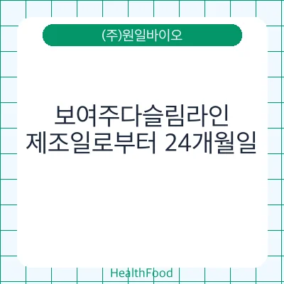 보여주다슬림라인