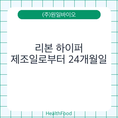 리본 하이퍼