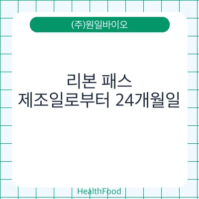 리본 패스