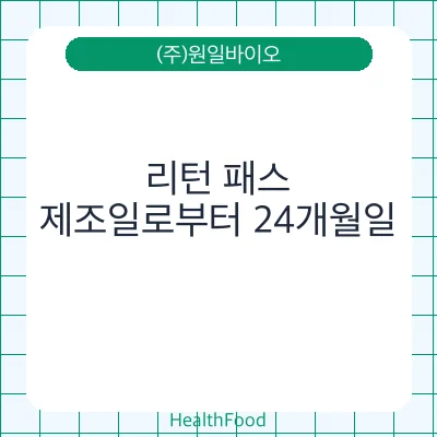 리턴 패스
