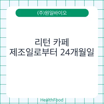 리턴 카페