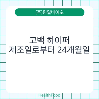 고백 하이퍼