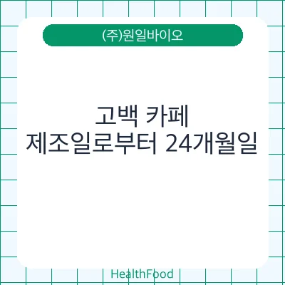 고백 카페