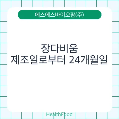 장다비움