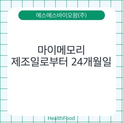 마이메모리