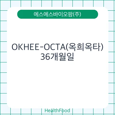 OKHEE-OCTA(옥희옥타)