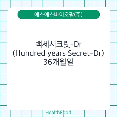 백세시크릿-Dr(Hundred years Secret-Dr)
