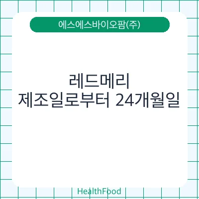 레드메리