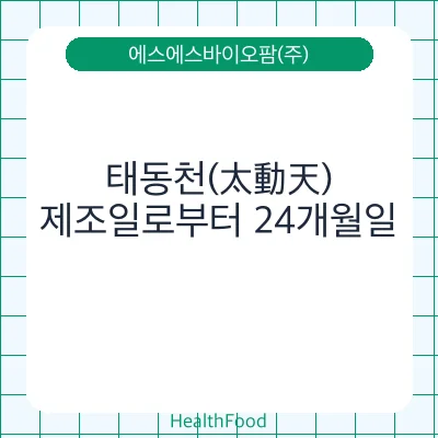 태동천(太動天)