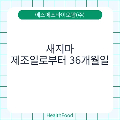 새지마