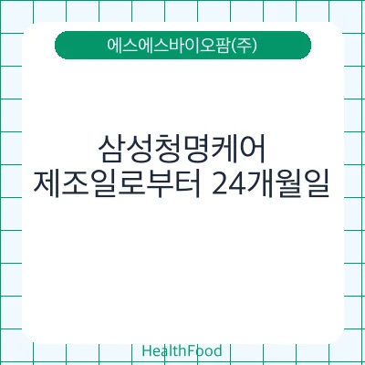 삼성청명케어