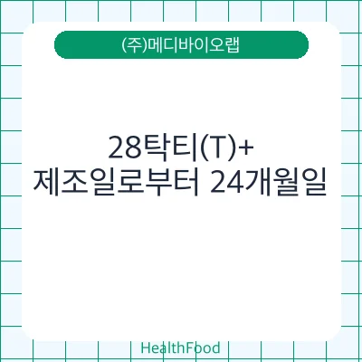 28탁티(T)+