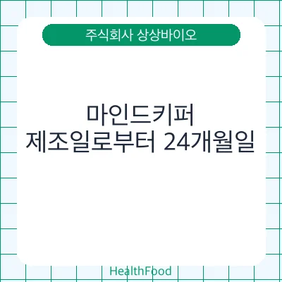 마인드키퍼