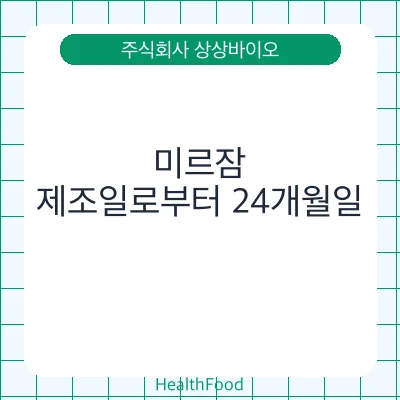 미르잠
