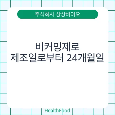 비커밍제로