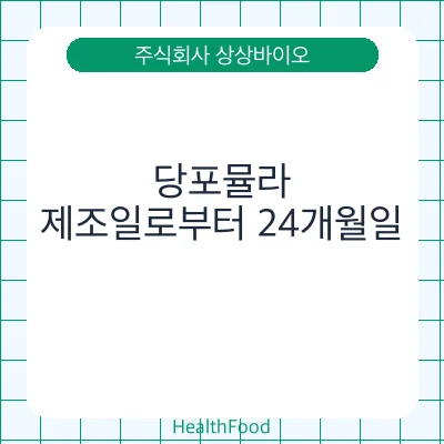 당포뮬라