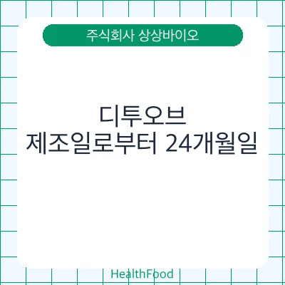 디투오브