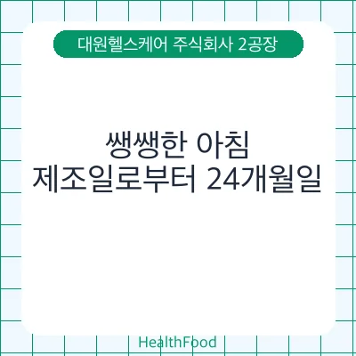쌩쌩한 아침