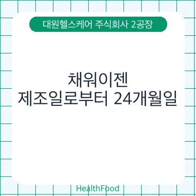 채워이젠