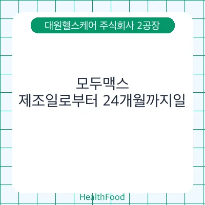 모두맥스