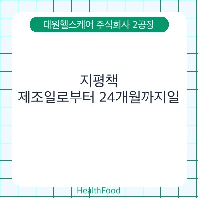 지평책