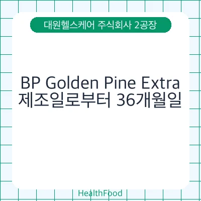 BP Golden Pine Extra