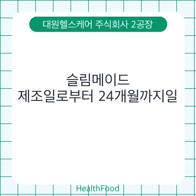 슬림메이드