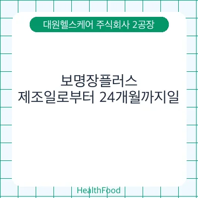 보명장플러스