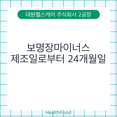 보명장마이너스