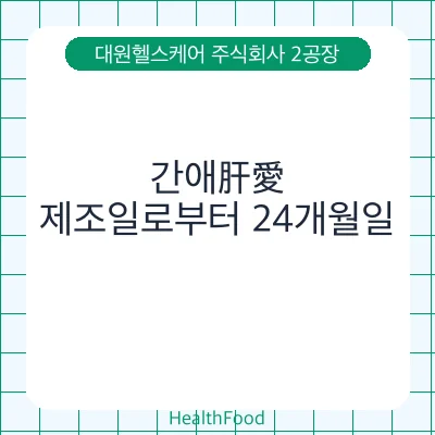 간애肝愛