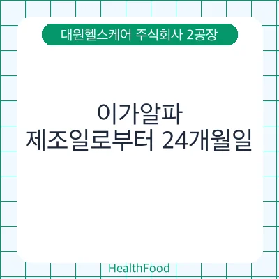 이가알파
