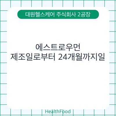 에스트로우먼
