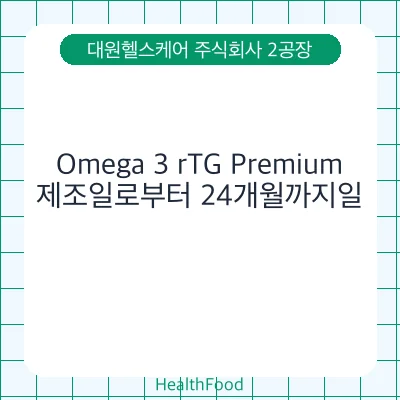 Omega 3 rTG Premium